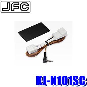 KJ-N101SC パイオニア カロッツェリア カーナビ/カーオーディオ用ステアリングリモコンケーブ...