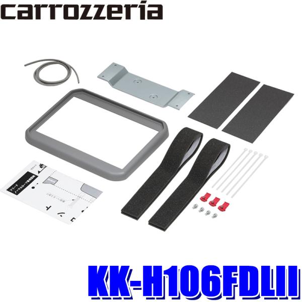 KK-H106FDLII Pioneer パイオニア carrozzeria カロッツェリア 11....