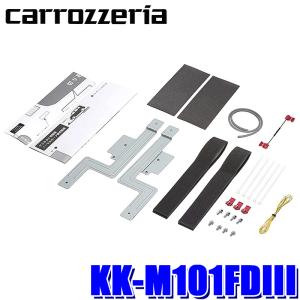 KK-M101FDIII Pioneer パイオニア carrozzeria カロッツェリア フリップダウンモニター用取付キット 三菱 CV1W/CV2W/CV4W/CV5W系デリカD:5(H19/1〜)用｜アンドライブ
