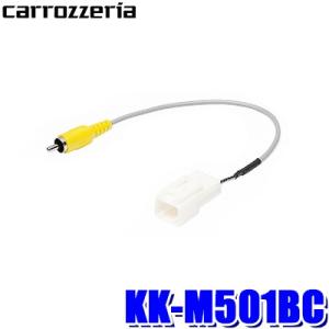 【メール便対応可】KK-M501BC パイオニア カロッツェリア CV1W系デリカD:5等 三菱純正...