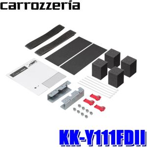 KK-Y111FDII Pioneer パイオニア carrozzeria カロッツェリア フリップダウンモニター取付キット トヨタ 90系ノア・ヴォクシー/スズキ ランディ用｜アンドライブ