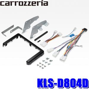 カロッツェリア KLS-S803D パイオニア カナック製 8V型ラージサイズ