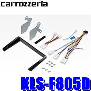 カロッツェリア KLS-F805D パイオニア カナック製 8V型ラージ