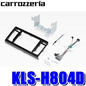 カロッツェリア KLS-H812D パイオニア Pioneer carrozzeria ジャスト