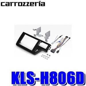 カロッツェリア KLS-H812D パイオニア Pioneer carrozzeria ジャスト