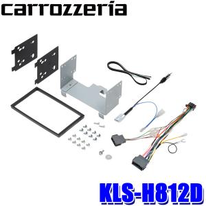 KLS-H812D パイオニア Pioneer カロッツェリア carrozzeria ジャストフィット製 8V型取付キット ホンダ JF5/JF6 N-BOX(R5/10〜)用｜andrive