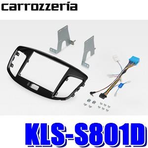 KLS-S801D パイオニア カロッツェリア カナック製 8V型ラージサイズカーナビ取付キット スズキ ワゴンR（MH34S/MH44S系）｜andrive