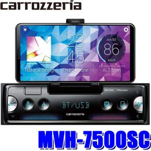 カロッツェリア carrozzeria CD/Bluetooth/USB/チューナーメイン カロッツェリア carrozzeria CD/Bluetooth/USB/チューナーメイン