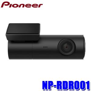 NP-RDR001 pioneer パイオニア NP1リア用ドライブレコーダー 約200万画素 microSDHCカード32GB同梱の商品画像