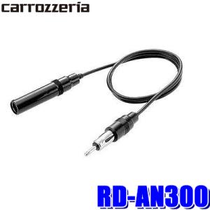 カロッツェリア 【メール便対応可】RD-AN70 pioneer パイオニア