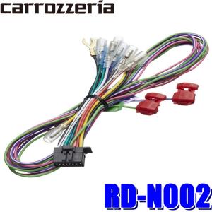 RD-N002 パイオニア カロッツェリア サイバーナビ/楽ナビ用電源コード｜andrive