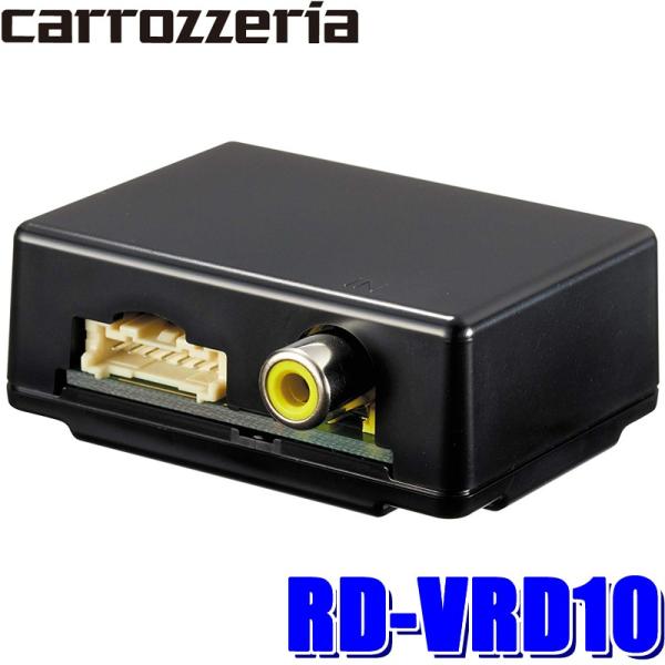 RD-VRD10 パイオニア カロッツェリア ドライブレコーダー用映像分配器