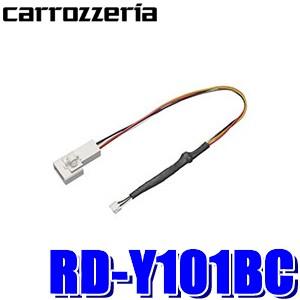 Rd Y101bc カロッツェリア 純正バックカメラ接続アダプター サイバーナビ専用コネクタ出力 トヨタ車用 Pioneer Rdy101bc アンドライブ 通販 Yahoo ショッピング