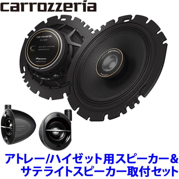 TS-C1640 pioneer パイオニア carrozzeria カロッツェリア 16cmコアキ...