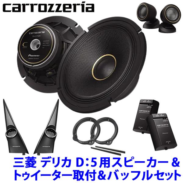 pioneer パイオニア carrozzeria カロッツェリア 17cmセパレート2ウェイ カス...