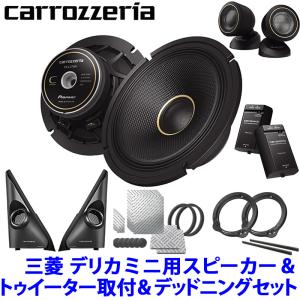 カロッツェリア TS-C1740S pioneer パイオニア carrozzeria 17cm