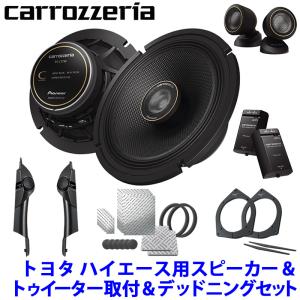 カロッツェリア TS-F1740SII+UD-K5311+UD-K304 Pioneer カロッツェリア TS-F1740SII+UD-K5311+UD-K304 Pioneer