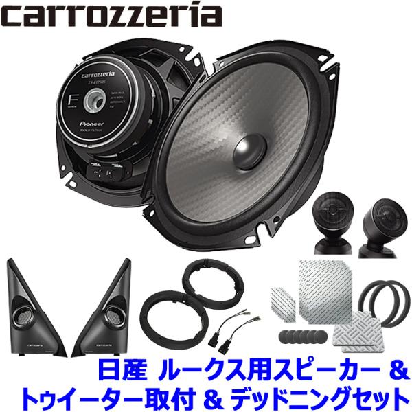 TS-F1750S pioneer パイオニア carrozzeria カロッツェリア 17cmセパ...