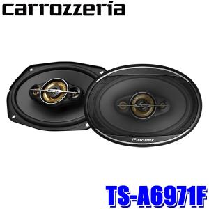 TS-A6971F pioneer パイオニア carrozzeria カロッツェリア 16cm×2...