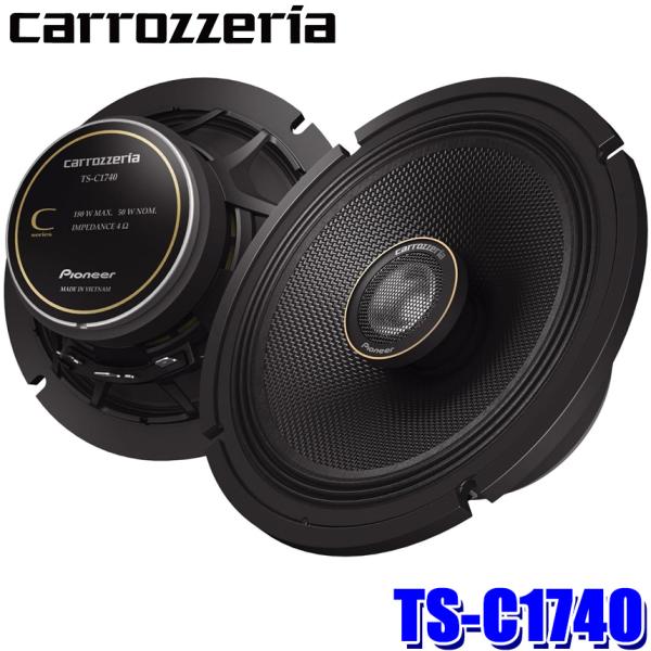 TS-C1740 pioneer パイオニア carrozzeria カロッツェリア 車載用17cm...