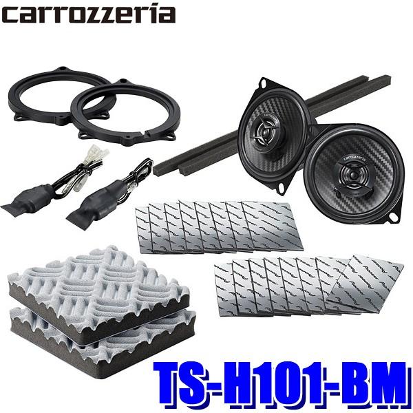TS-H101-BM pioneer パイオニア carrozzeria カロッツェリア BMW用 ...