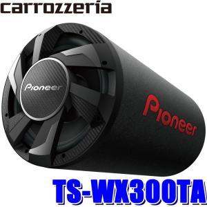 TS-WX300A 280Wアンプ＆30cmウーハー搭載パワードサブウーファー TS-WX300A 280Wアンプ＆30cmウーハー搭載パワードサブウーファー