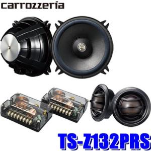 カロッツェリア TS-Z132PRS パイオニア カロッツェリアPRS カロッツェリア TS-Z132PRS パイオニア カロッツェリアPRS