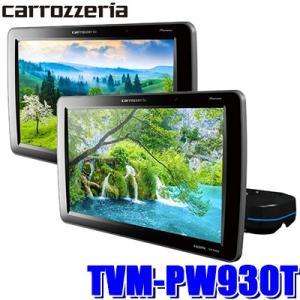 TVM-PW930T パイオニア カロッツェリア 9インチVGAプライベートモニター 左右二台セット ハイポジションタイプ HDMI/RCA入力
