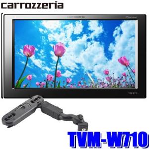 TVM-W710 パイオニア カロッツェリア リアモニター用7インチVGA