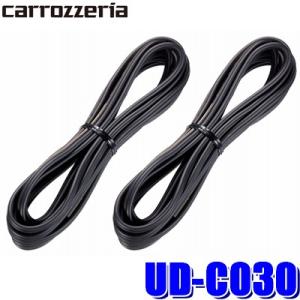 UD-C030 パイオニア カロッツェリア OFC導体採用高品位スピーカーケーブル 3m×2本セット