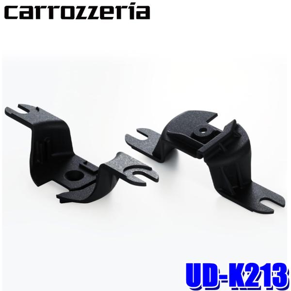 UD-K213  pioneer パイオニア carrozzeria カロッツェリア トゥイーター取...