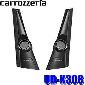 カロッツェリア UD-K308 トゥイーター取付キット ホンダ N-BOX カロッツェリア UD-K308 トゥイーター取付キット ホンダ N-BOX