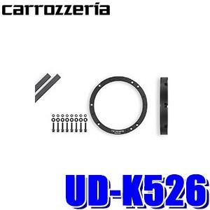 UD-K526 パイオニア カロッツェリア 17cmスピーカー取付用インナーバッフル スタンダードパッケージ スズキ車用｜andrive