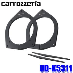 カロッツェリア　UD-K616 メタルバッフル カロッツェリア carrozzeria UD-K626 高音質インナーバッフル
