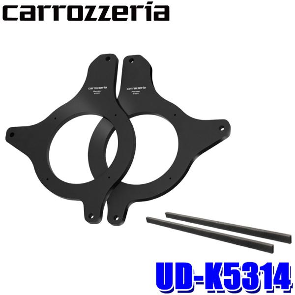UD-K5314 パイオニア Pioneer カロッツェリア carrozzeria 高音質インナー...