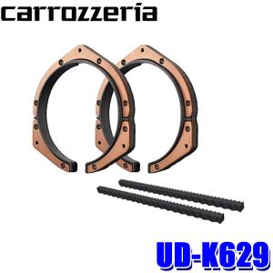UD-K629 パイオニア カロッツェリア 高音質インナーバッフル