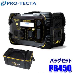 PB450 PRO-TECTA プロテクタ VoltMagic ボルトマジック TOUGH