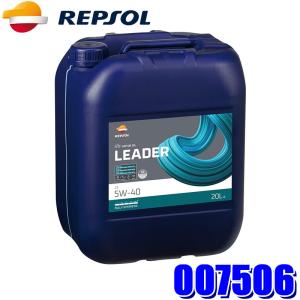 レプソル 【法人限定】007507 REPSOL 4輪用モーターオイル リーダー