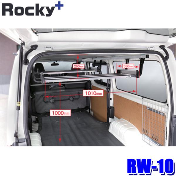 RW-10 ロッキープラス Rocky＋ インナーキャリア 室内キャリア フレーム保護ラバー付 トヨ...