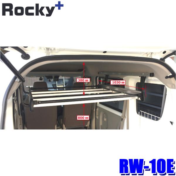 RW-10E ロッキープラス Rocky＋ インナーキャリア 室内キャリア フレーム保護ラバー付 日...