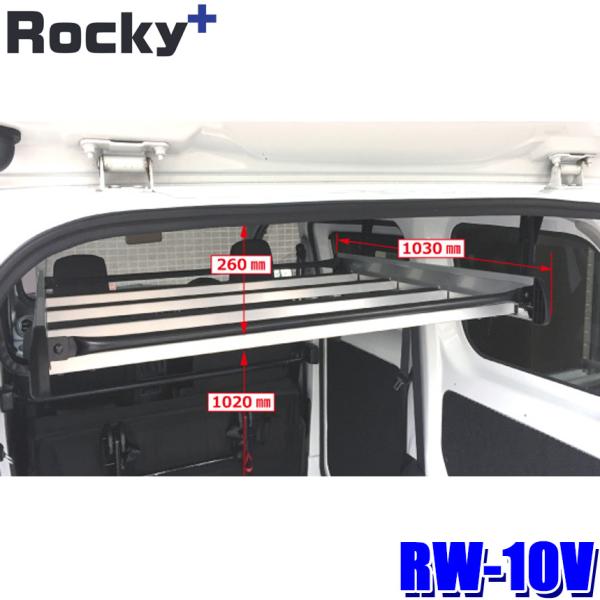RW-10V ロッキープラス Rocky＋ インナーキャリア 室内キャリア フレーム保護ラバー付 三...