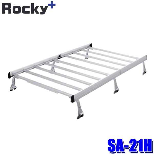 SA-21H ロッキープラス Rocky＋ アルミ製ルーフキャリア 6本脚 軽バン一体式 最大積載重...