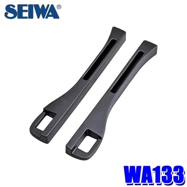 WA133 セイワ SEIWA ウレタンシート隙間埋め＋ポケット 運転席/助手席用セット ブラック ...