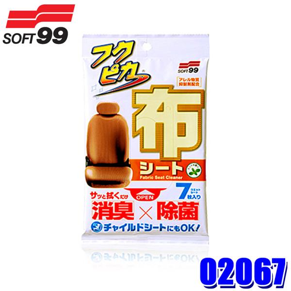 02067 SOFT99 ソフト99 フクピカ 布シート 自動車用 クリーナー シート用 汚れ落とし...