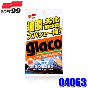 04063 SOFT99 ソフト99 ガラコ コンパウンドクロス シート6枚入り 自動車用 クリーナー 油膜取り 研磨剤 汚れ落とし (沖縄・離島 配送不可)