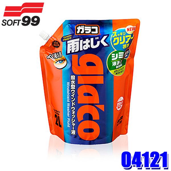 04121 SOFT99 ソフト99 ガラコウォッシャー パウチパック2L 2000ml ウォッシャ...