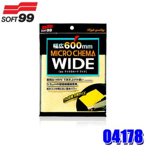 ソフト99 04079 SOFT99 マイクロセーマ 1枚入り 自動車用 洗車用品