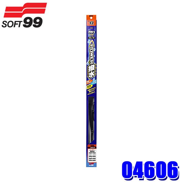 04606 SOFT99 ソフト99 ガラコワイパー パワー撥水ブレード PB-6 長さ：425mm...