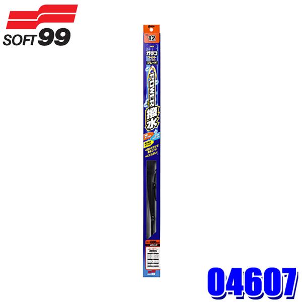 04607 SOFT99 ソフト99 ガラコワイパー パワー撥水ブレード PB-7 長さ：450mm...