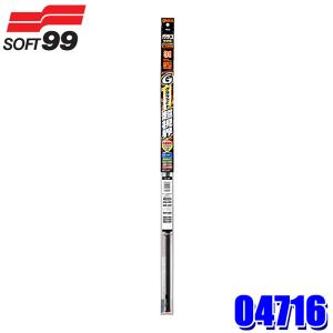 04716 SOFT99 ソフト99 ガラコワイパー グラファイト超視界 替えゴム 品番：G-16 長さ：400mm ゴム幅：6mm 形状：角型(樹脂ワイパー対応) 内容：1本｜andrive